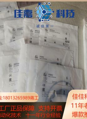 易福门MK5328 MK5310 MK5101 IY5045