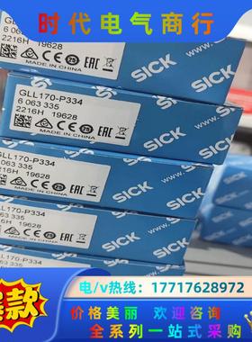 6063335 GLL170-P334全新原装正品德国SIC议价