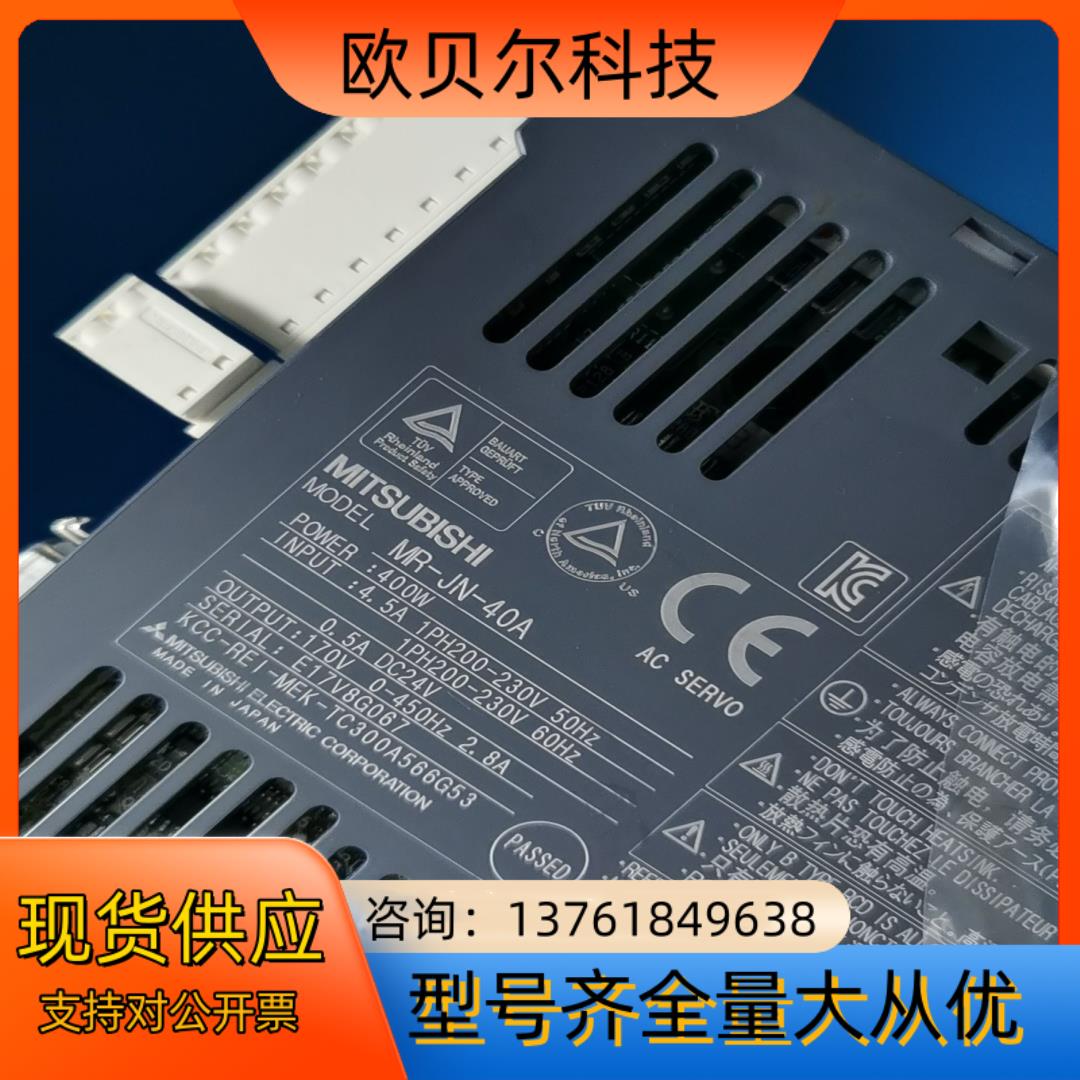 伺服驱动器MR-JN-40A议价