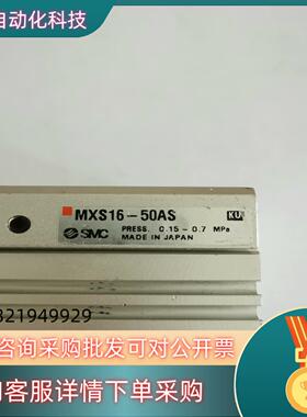 现货SMC原装 MXS16-50AS