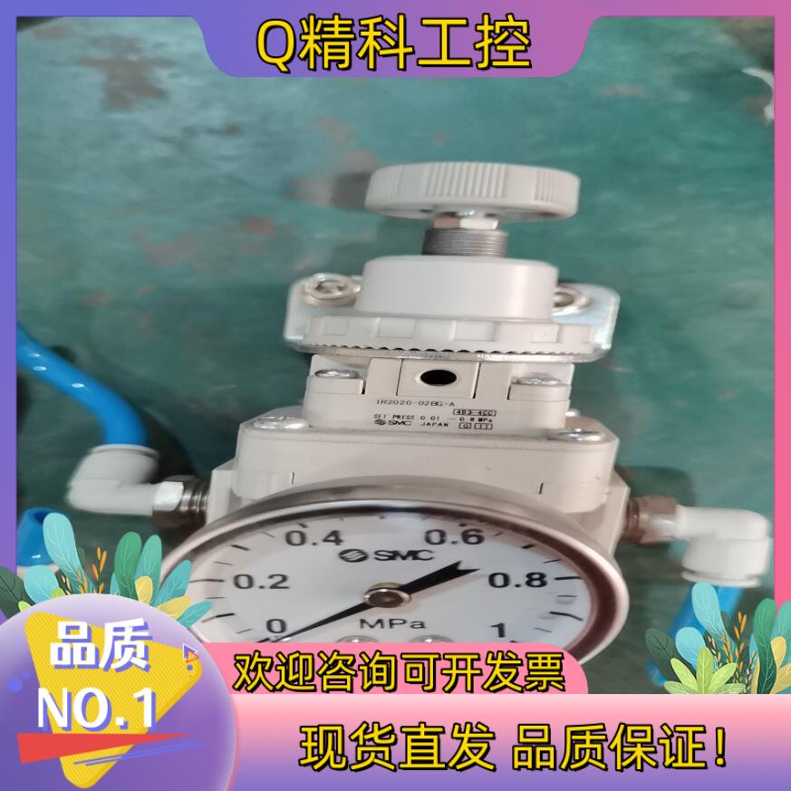 现货SMC调压阀IR2020-02BG-A