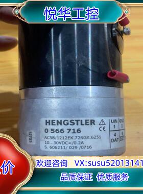 原装HENGSTLER亨士乐角度编码器0566716电机编码器议