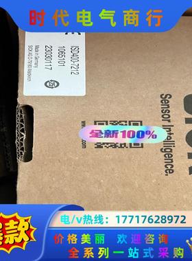 西克传感器ISD400-7212 订货号1065101（12议价