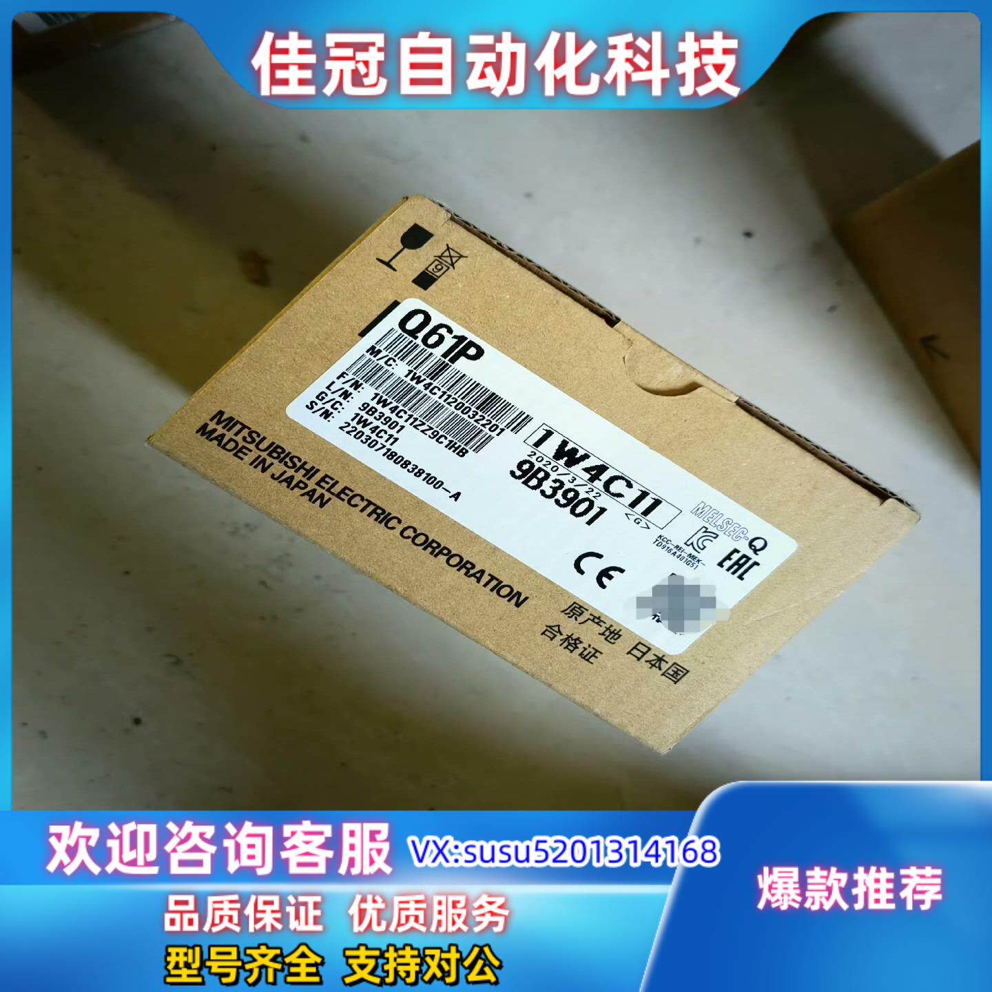 原装三菱q系列plc电源模块,q61p,全新正品拆开没用上,议
