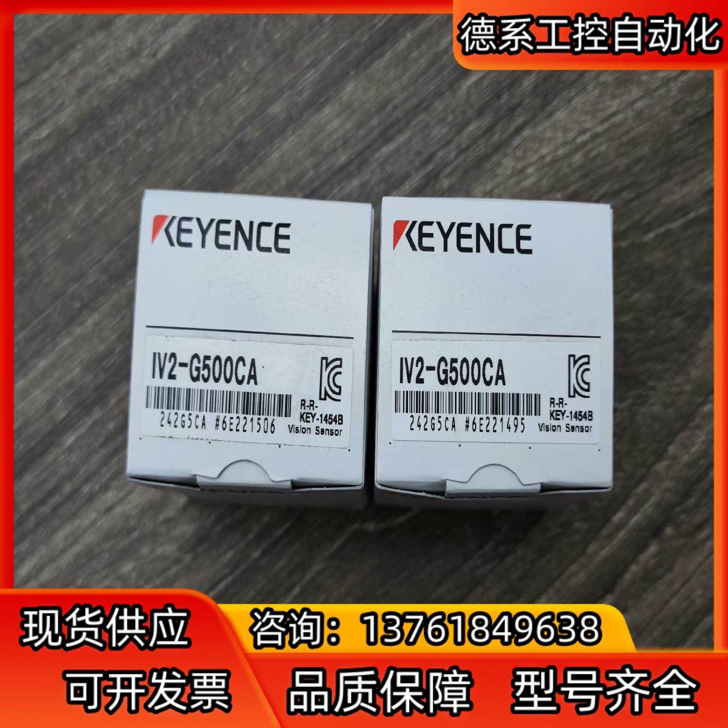 IV2-G500CA，基恩士工业相机，基恩士相机，基恩士彩色