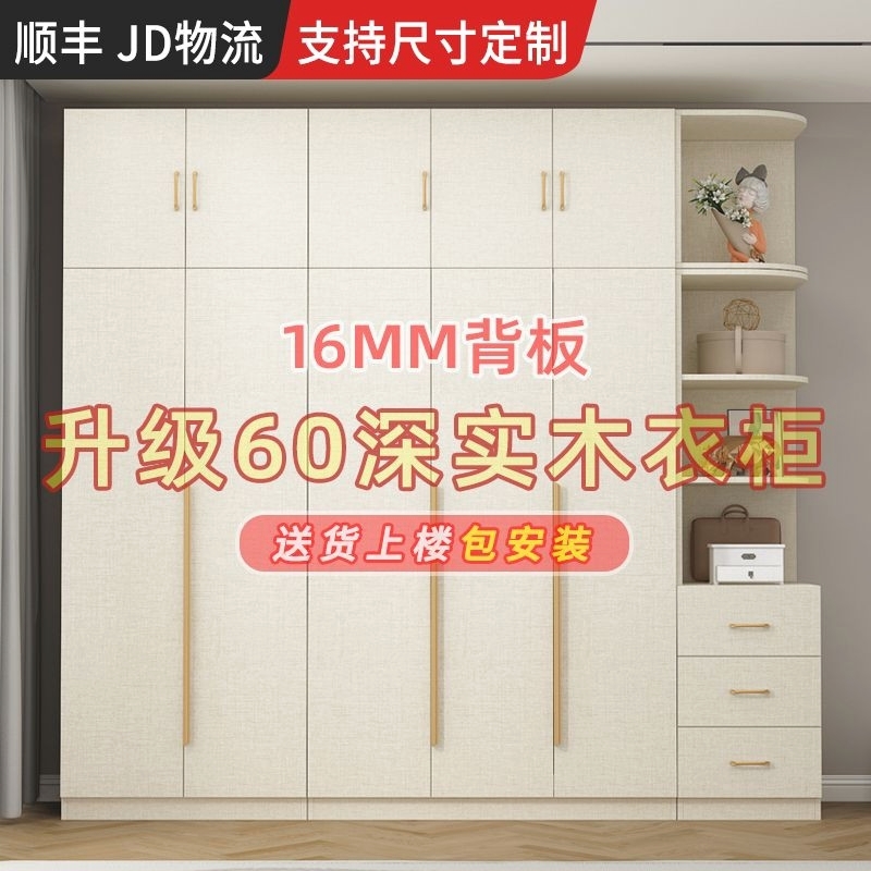 实木衣柜加厚背板对开门家用卧室奶油风衣柜大容量出租屋家居衣柜