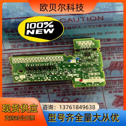 全新原装变频器配件E740接线端子FR-E7TY板IO板