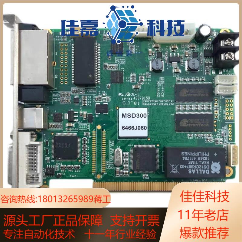 现货 诺瓦MSD300发送卡MSD600LED控制器MCTR