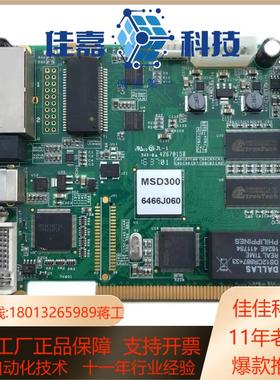 现货 诺瓦MSD300发送卡MSD600LED控制器MCTR