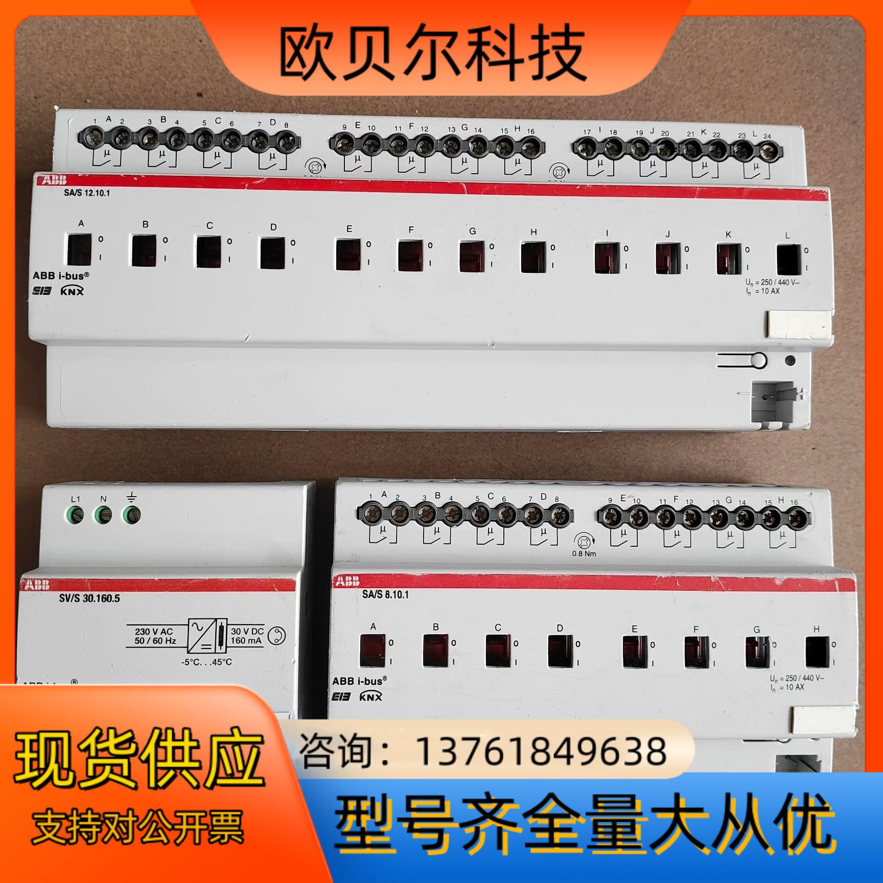 Abb智能家居控制器模块SVS301605