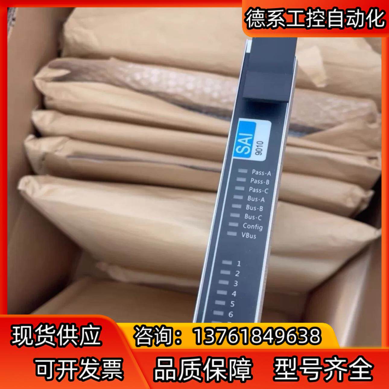 中控SIS模块全新SCM9041。SCU9020SCM9