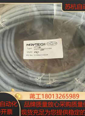 MRVTECH精奇电源连接线预制线缆MF5-8-MM5/C1