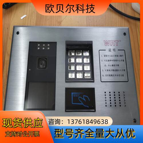 WRT  CZW-801CS3慧锐通智能楼宇可视对讲系统 C