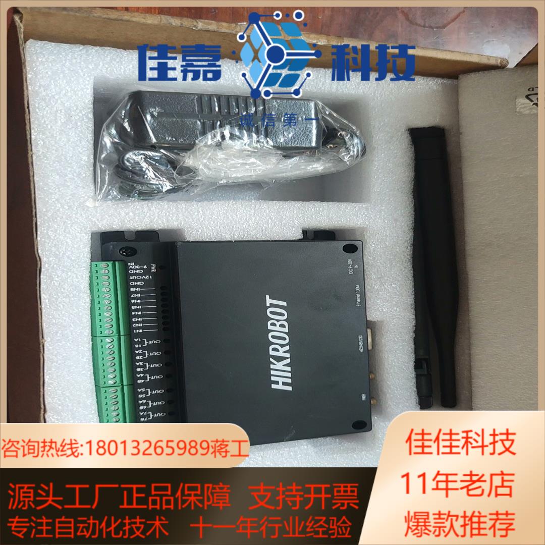 全新海康梯控模块MR-RA-AC-HI10仅拍下