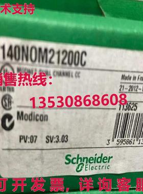 供应原装140NOM21200C 可编程逻辑控制器模块 140NOM21200C