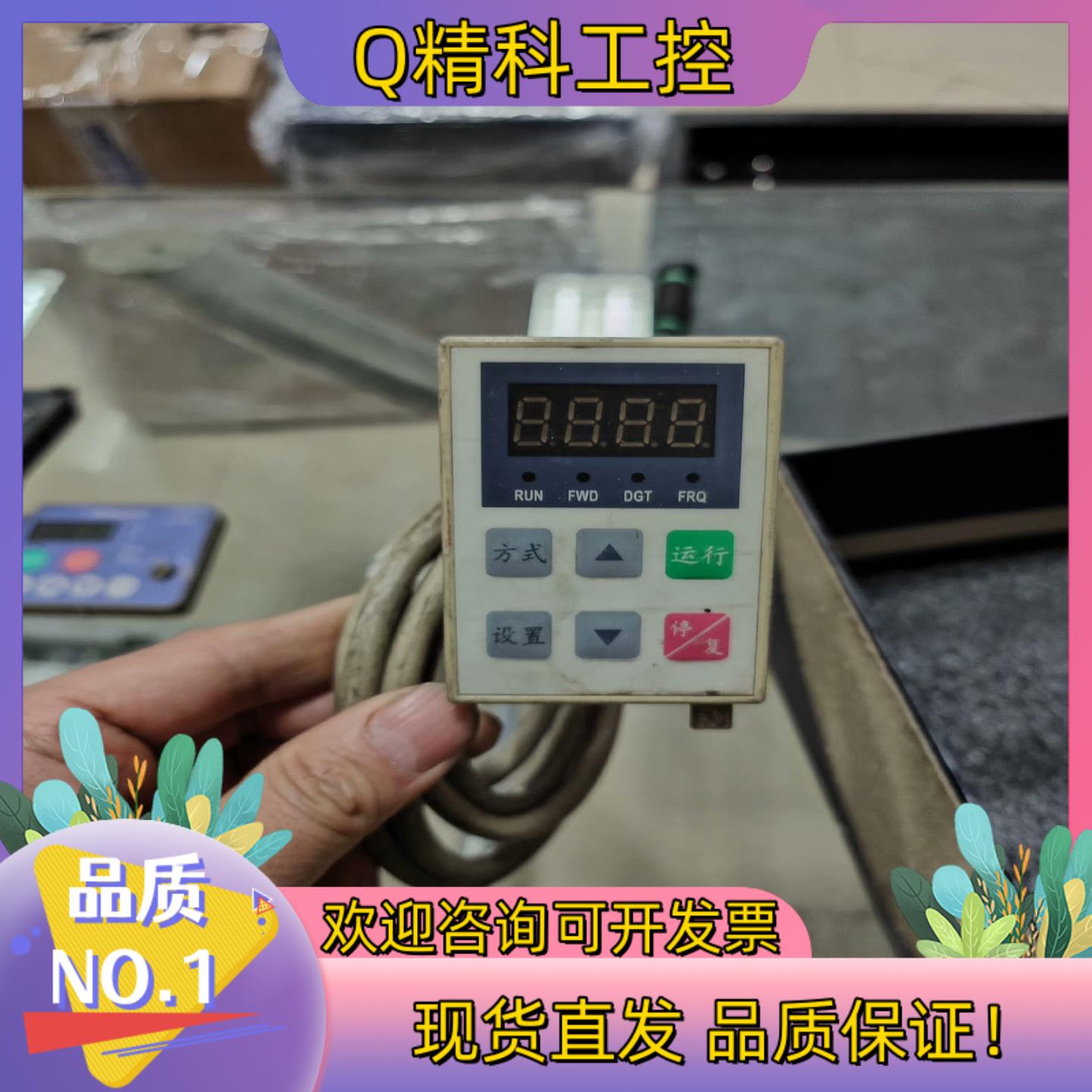 现货惠丰欧瑞E1000变频器面板F1000 F1500操作面板