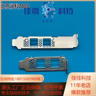 X520 I350 Mellanox X710 各种型号挡片