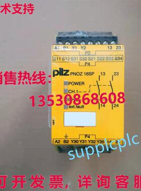 原装供应Pilz 安全继电器 PNOZ 16SP 777070