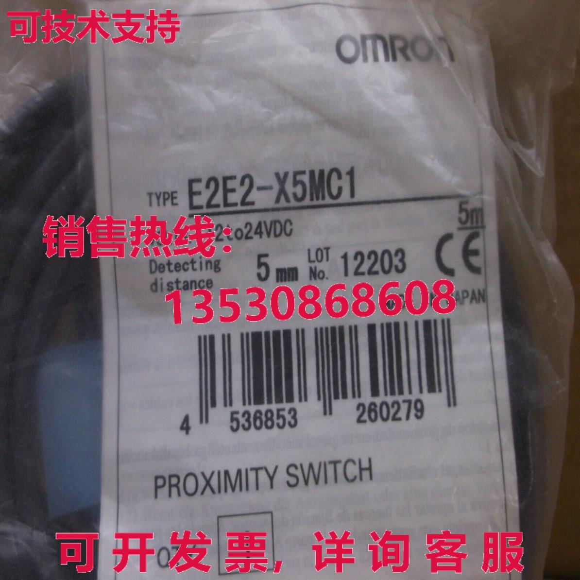 供应原装E2E2-X5MC1  E2E2X5MC1 接近开关传感器