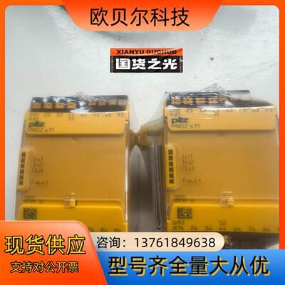 PILZ/皮尔玆安全继电器S11C751111-750111