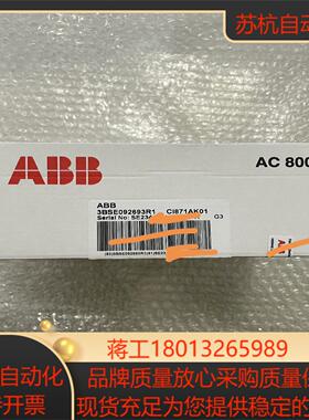 模块，型号CI871AK01  3BSE092693R