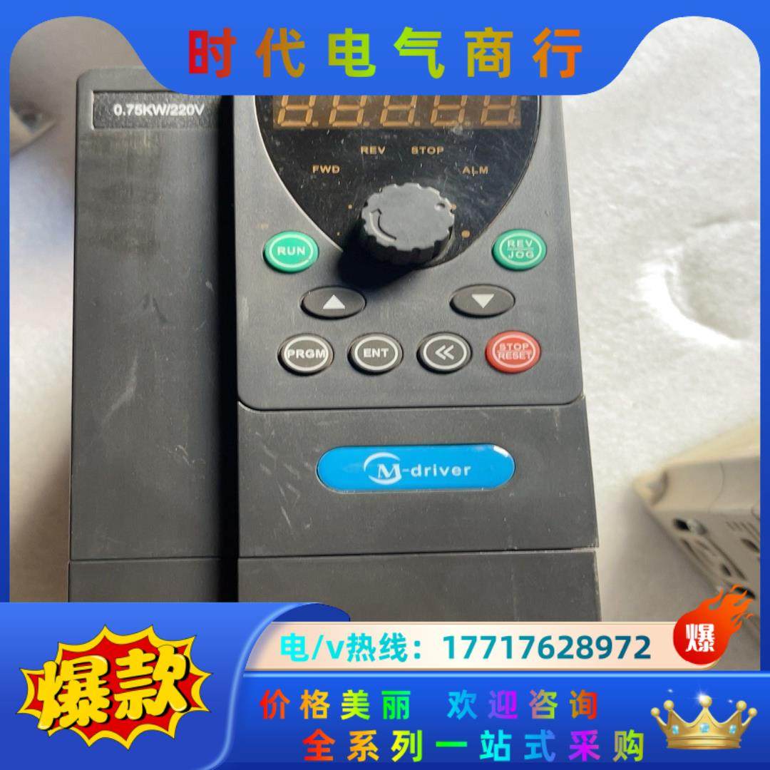 美捷伟变频器M550-M0007G1750W220V议价