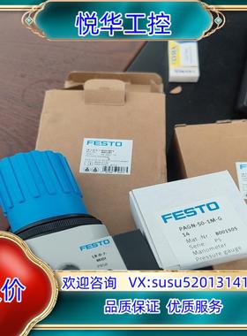 原装压力表FESTO减压阀、订货号8002291、型号LR-3/议
