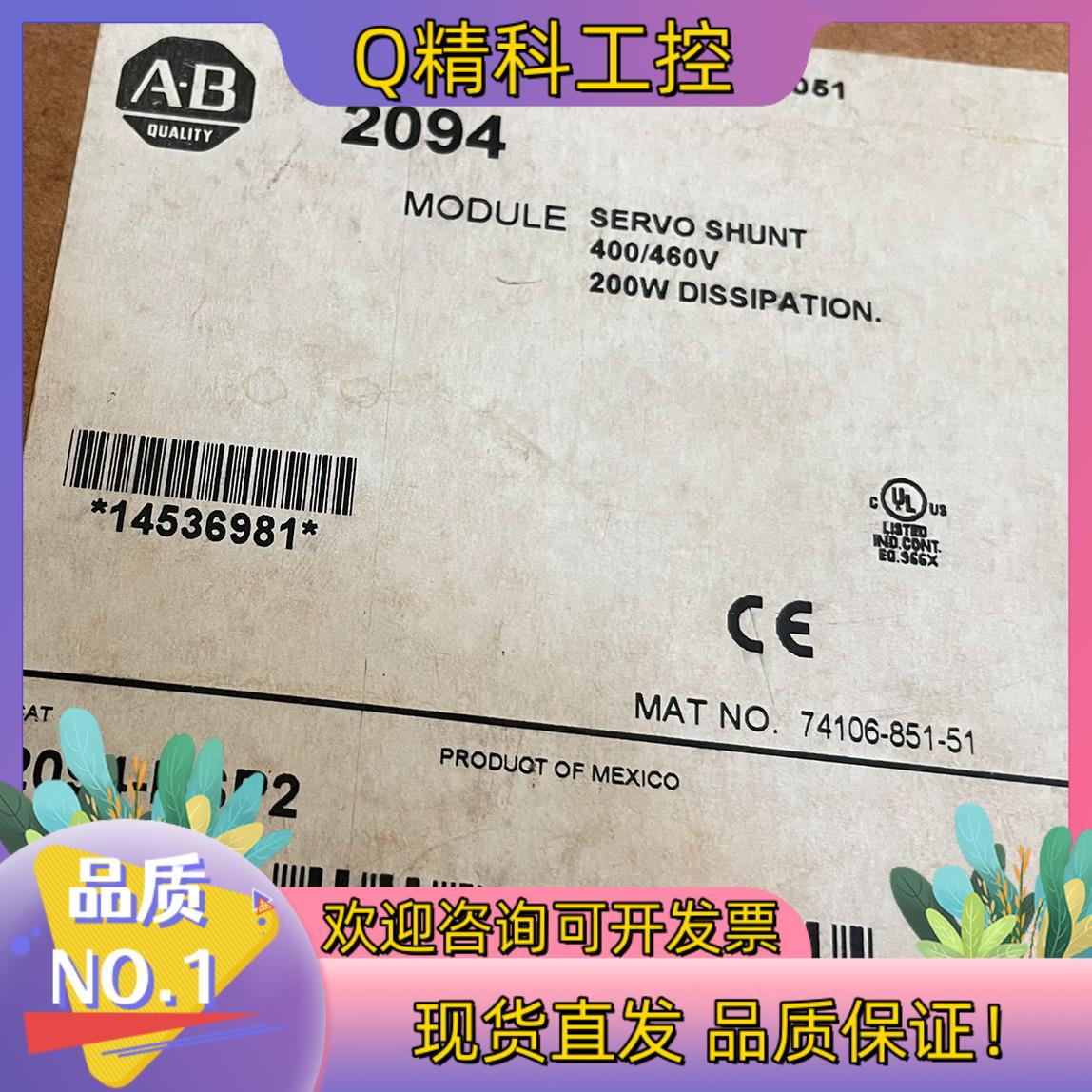 现货2094-BSP2 伺服直发 全新