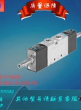 FESTO/费斯托 电磁阀VUVS-L30-B52-D-G38-F8 575609