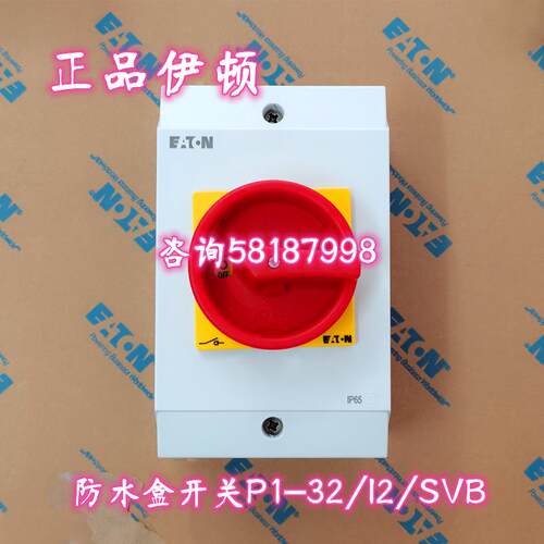 P1-32/I2/SVB P1-32/I2/SVB-SW 隔离开关防水盒安装EATON