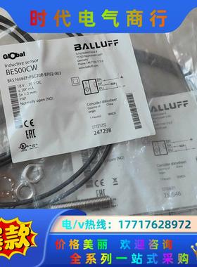 巴鲁夫BES01M1 BES00E5 BES01UN BES议价