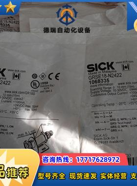 全新原装正品西克传感器GRSE18-N242211个议价