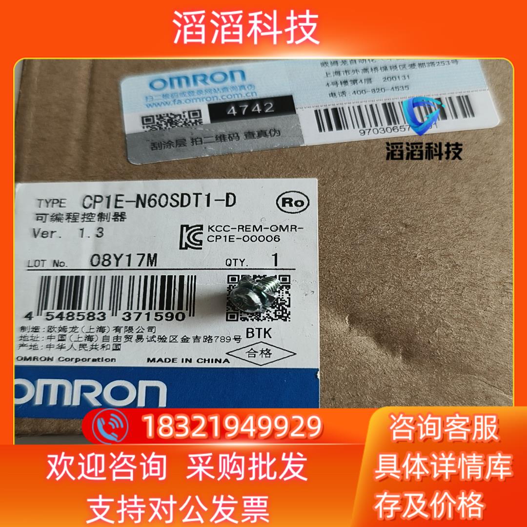 现货CP1E-N60SDT1-D全新仅拆封出