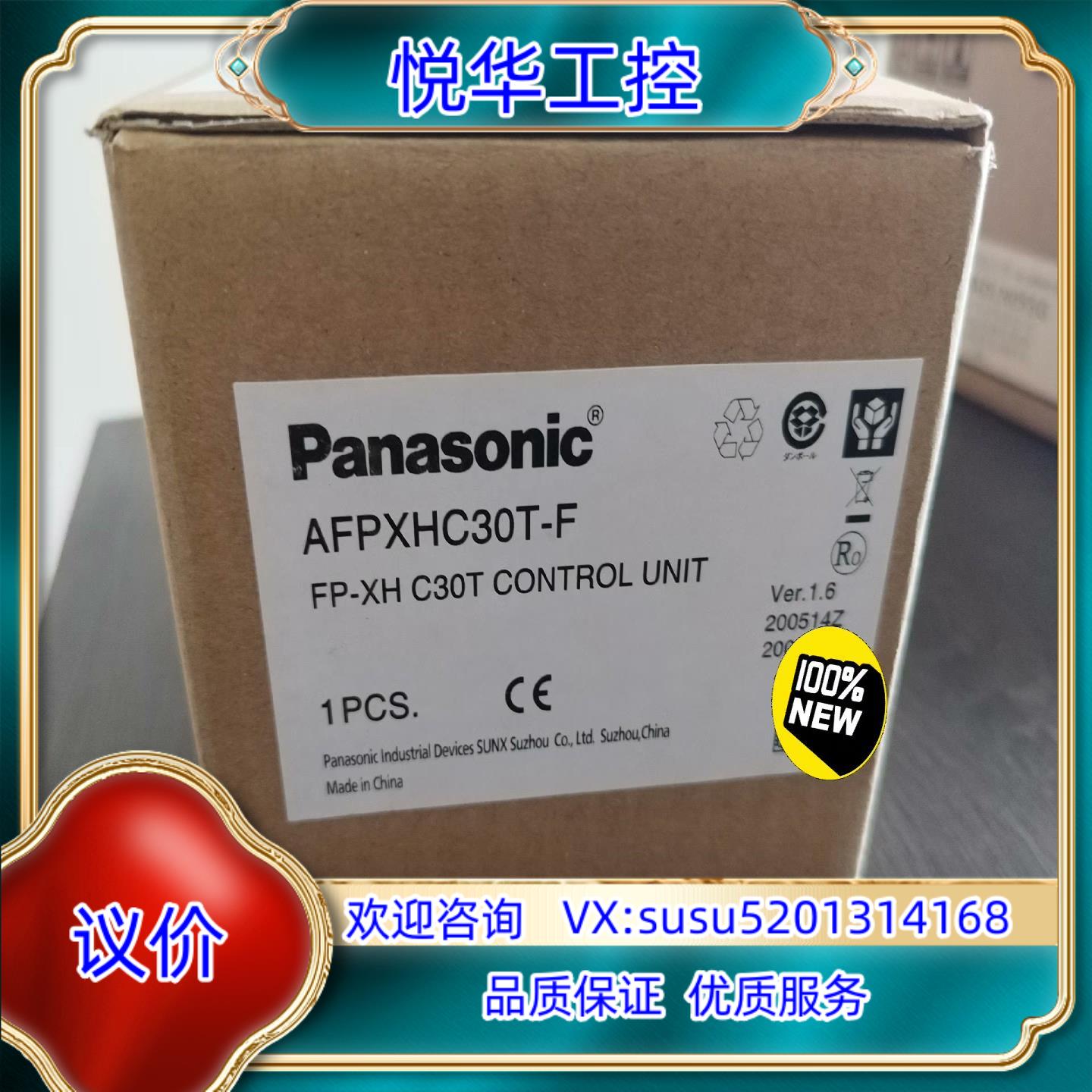 原装控制器AFPXHC30T-F全新原装议
