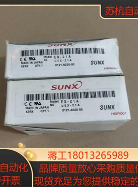 SUNX传感器EX-21A 共2个 240