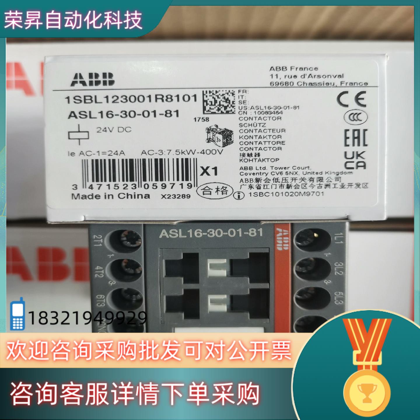 现货原装ABB接触器ASL16-30-01-81 直流线圈24V