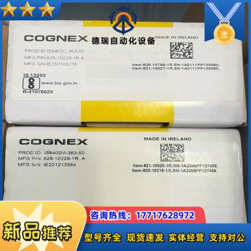 康耐视智能相机IS8402C-363-50。is8402m-议价