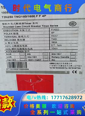 ABB塑壳，T3N250 TMD160/1600F F4P