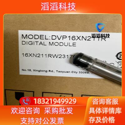 现货全新DVP16XN211R