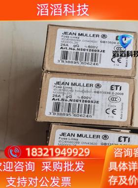 JEAN MULLER熔断器M000GL25 IEC/EN6