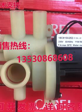 原装供应适用于 CAREL 18C615A252 加湿器排水泵 230V 9~11W