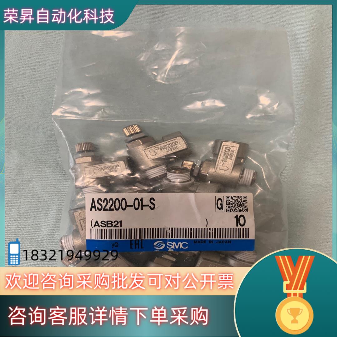 现货AS2200-01-S SMC调节阀全新没有拆封请见