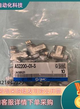 现货AS2200-01-S SMC调节阀全新没有拆封请见