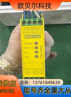 菲尼克斯安全继电器 PSR-SCP-24UCESM42X