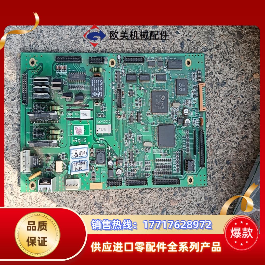 迪普乐迪普乐得宝速印机DP-L520主控板主板U6-V301议价