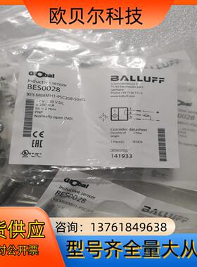 全新原装BALLUFF巴鲁夫 BES0028 BES M08
