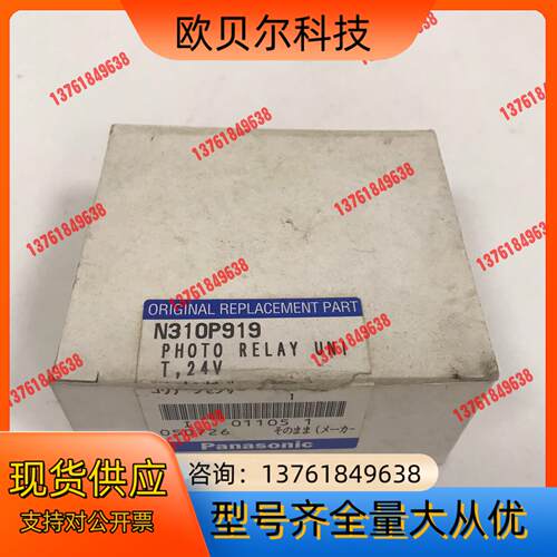 传感器光电开关 N310P919