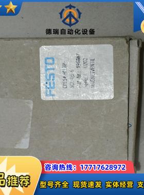 费斯托  193459、19258、196887、19691议价