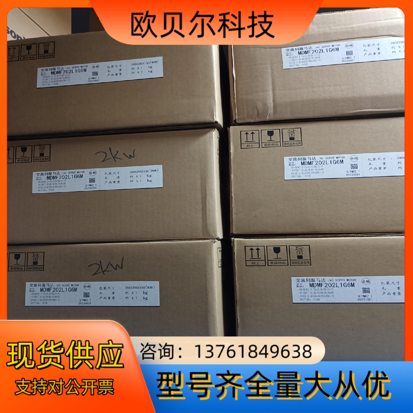 全新原装23年A6 MDMF202L1G6M 2k