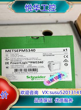 原装仪表链接 METSEPM5340  PM5320 PM议价